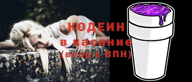 omg рабочий сайт  наркота  Орлов  Кодеиновый сироп Lean напиток Lean (лин) 